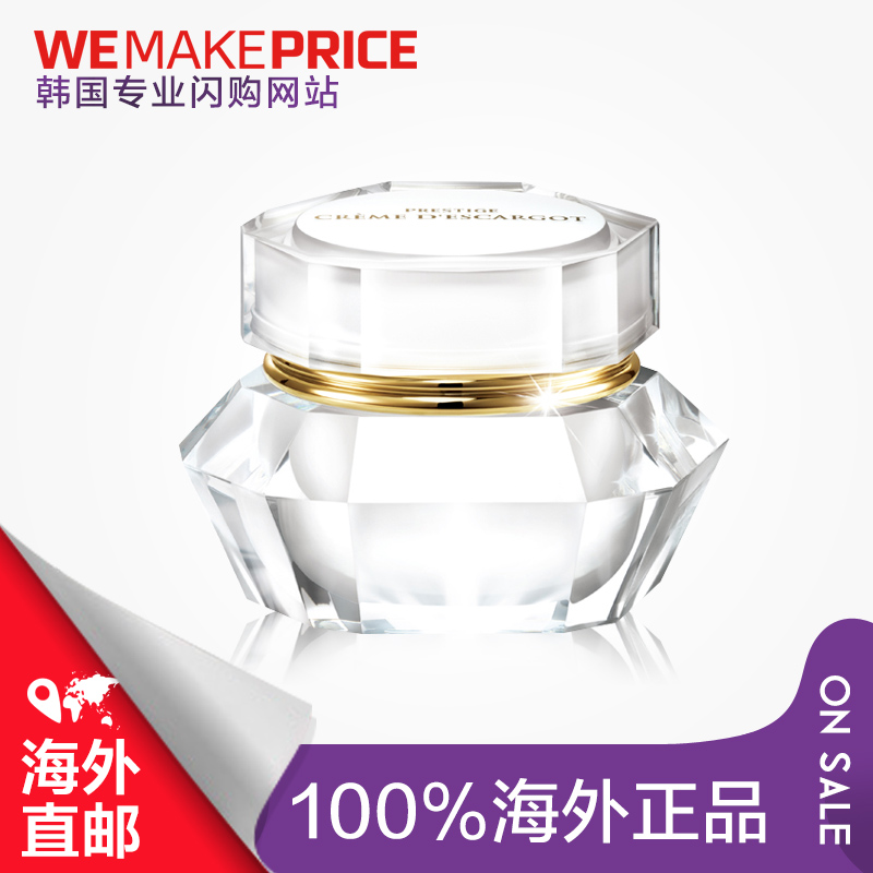 【黑五】保税 韩国its skin伊思晶钻蜗牛霜60ml 去痘淡斑修复面霜