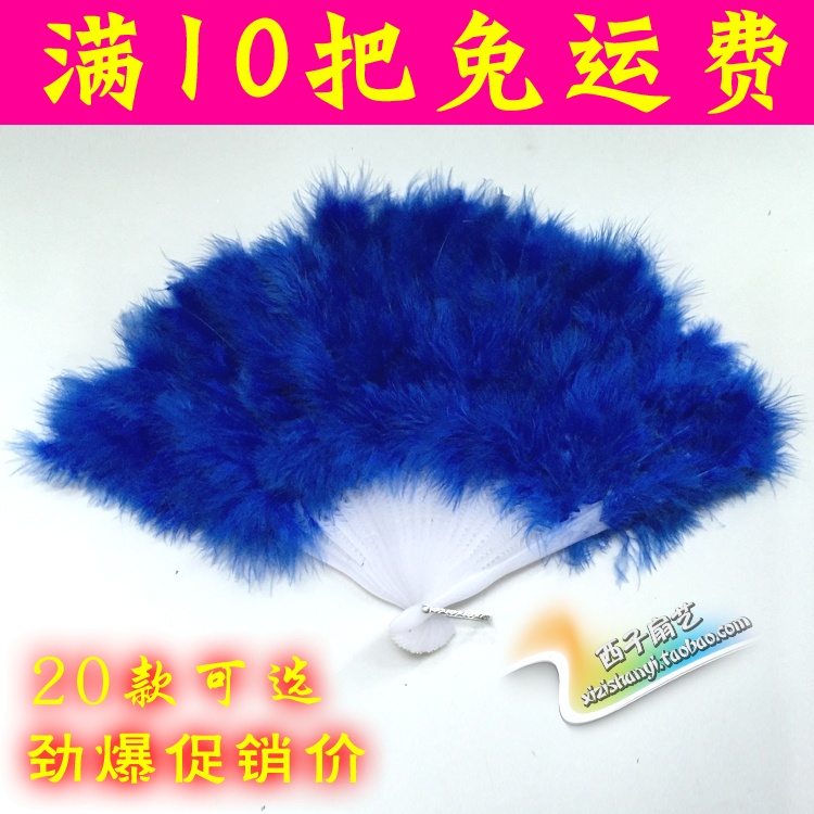 Small number feather fan Feather Fan children acting feather fan Down fan Dancing Feather Fan