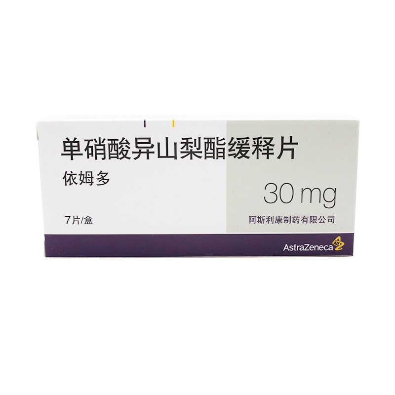 AstraZeneca/阿斯利康 依姆多 单硝酸异山梨酯缓释片 30mg*7片/盒
