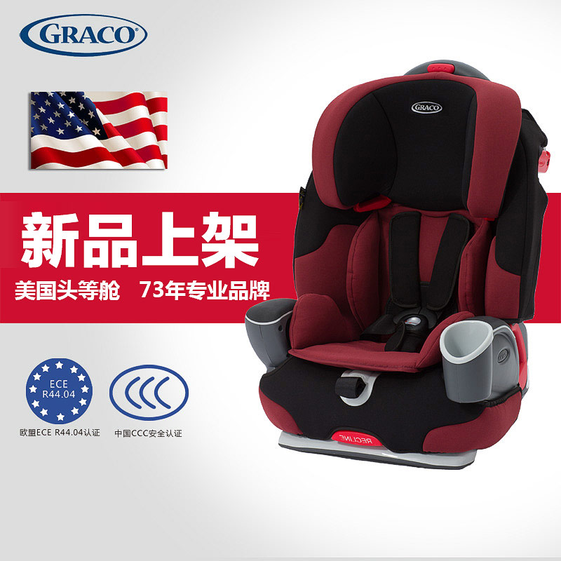 GRACO葛莱儿童汽车安全座椅婴儿宝宝车用车载9月-12周岁