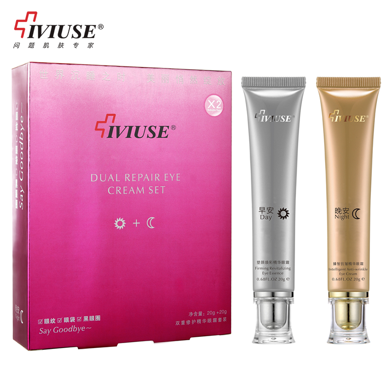 IVIUSE/爱维诗V姿双重修护精华眼霜套装40g抗皱紧致去黑眼圈乳霜