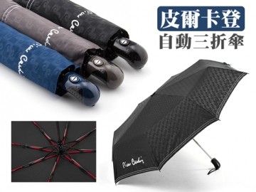 (雨伞)皮尔卡登雅士自动三折伞