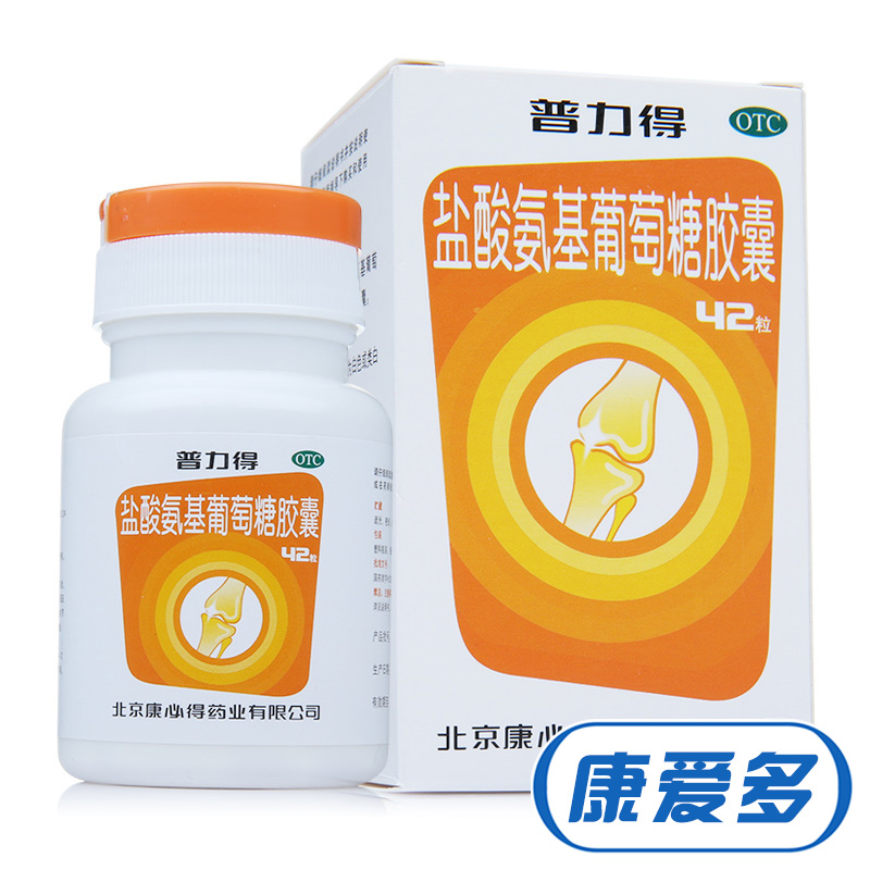 5盒/146】康必得 普力得 盐酸氨基葡萄糖胶囊42粒 润滑骨关节炎