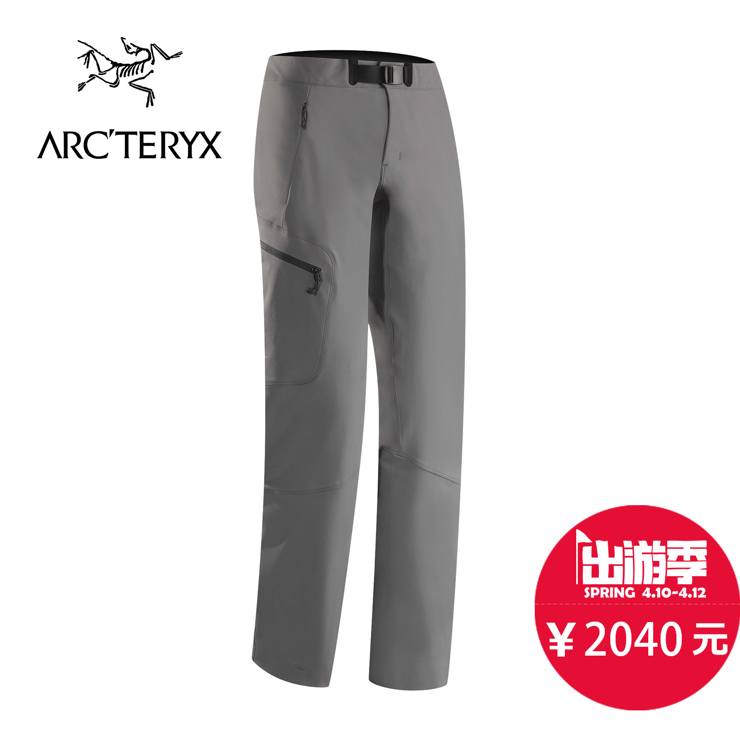 【2015秋冬新款】ARCTERYX/始祖鸟 女款软壳长裤 Gamma AR 17238