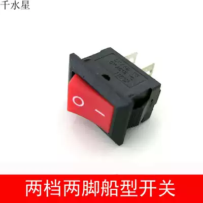 Two-speed two-foot rocker switch small mini Mini single control button switch 2-foot diy technology small production