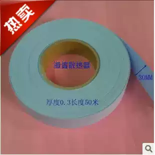 High quality heat dissipation silicone gasket silicone cloth thermal conductive insulating cloth Silicon Film 0 3 thick 25MM wide and 50 meters roll