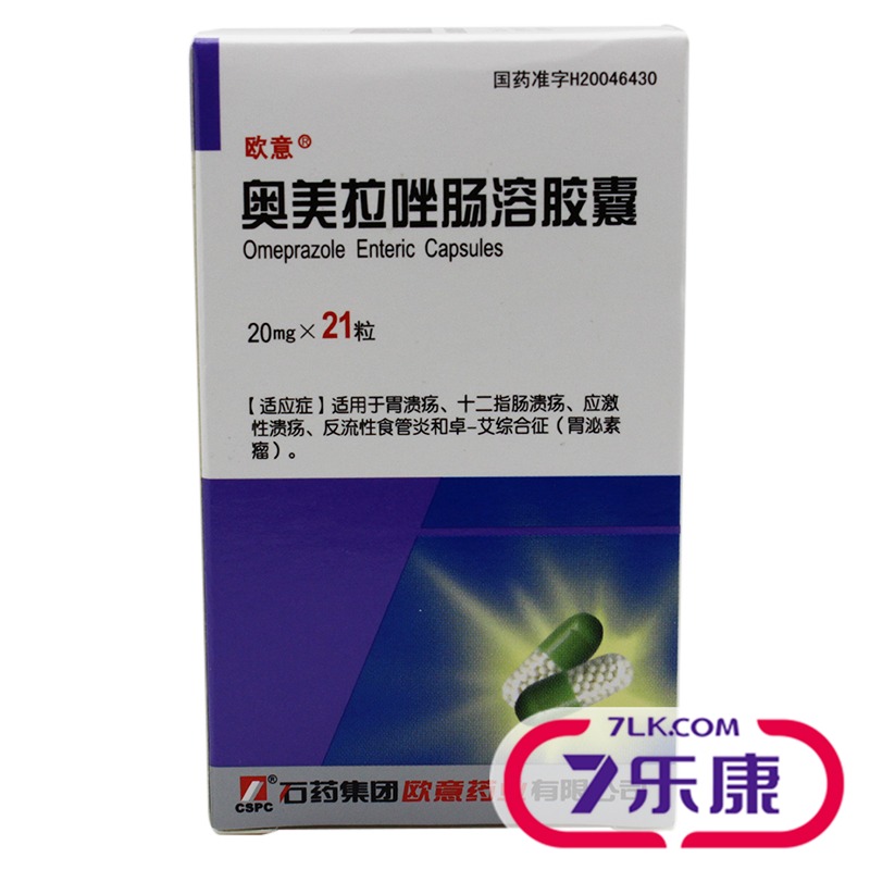 欧意 奥美拉唑肠溶胶囊 20mg*21粒*1瓶/盒