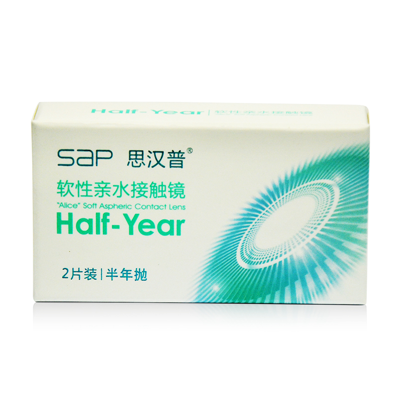 台湾SAP思汉普半年抛隐形近视眼镜高透氧超薄进口水润2片装包邮
