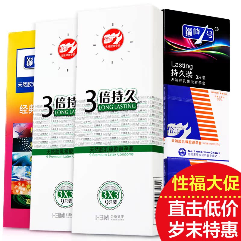 倍力乐男用延时避孕套 超薄情趣带刺延迟安全套男女成人性用品byt