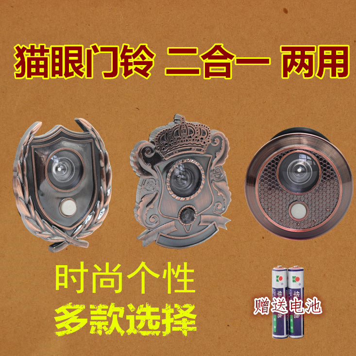 Cat Eye Doorbell Two-in-one Home Gate Entrance Door Entrance Security Door With Accessories Gold Cup Door Mirror Door Eyes With Doorbell Dual-use