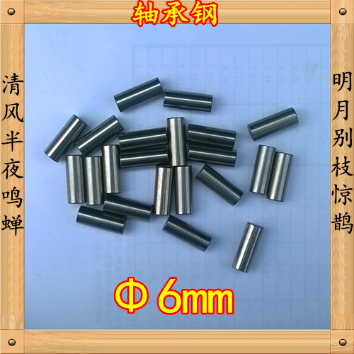 Roll Needle Positioning Pin Cylindrical Pin Roller 6mm*10 16 20 28 30 35 40 50 quantities large