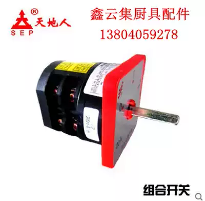 Heaven and earth vertical SS-F350C 400 type slicer moving handle combination switch 14 inch lamb roll machine accessories