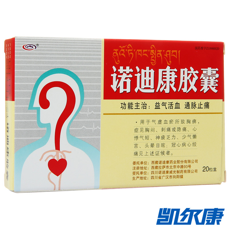 诺迪康 诺迪康胶囊 0.28g*20粒/盒