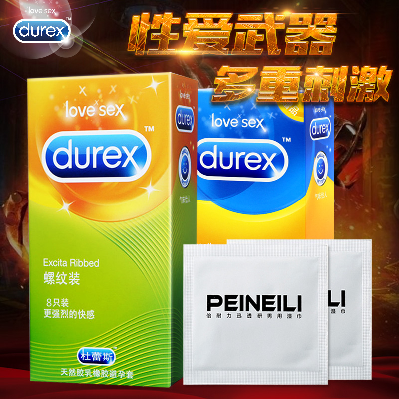 杜蕾斯避孕套 螺纹狼牙套带刺高潮大颗粒情趣型保险安全套