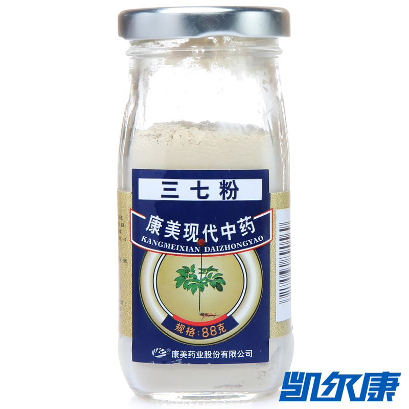 【包邮】康美药业三七粉88g/瓶康美现代中药散瘀止血