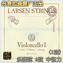 (Five Crowns) Denmark Larsen Larsen Band Edition Cello A String Medium Tension