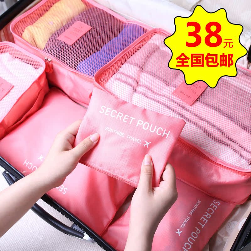 旅行收纳袋6件套装衣服内衣收纳包整理袋行李箱旅游衣物分装袋子