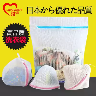Love wash thickened laundry bag Large fine mesh underwear bra care bag Clothing care bag thick mesh laundry net bag