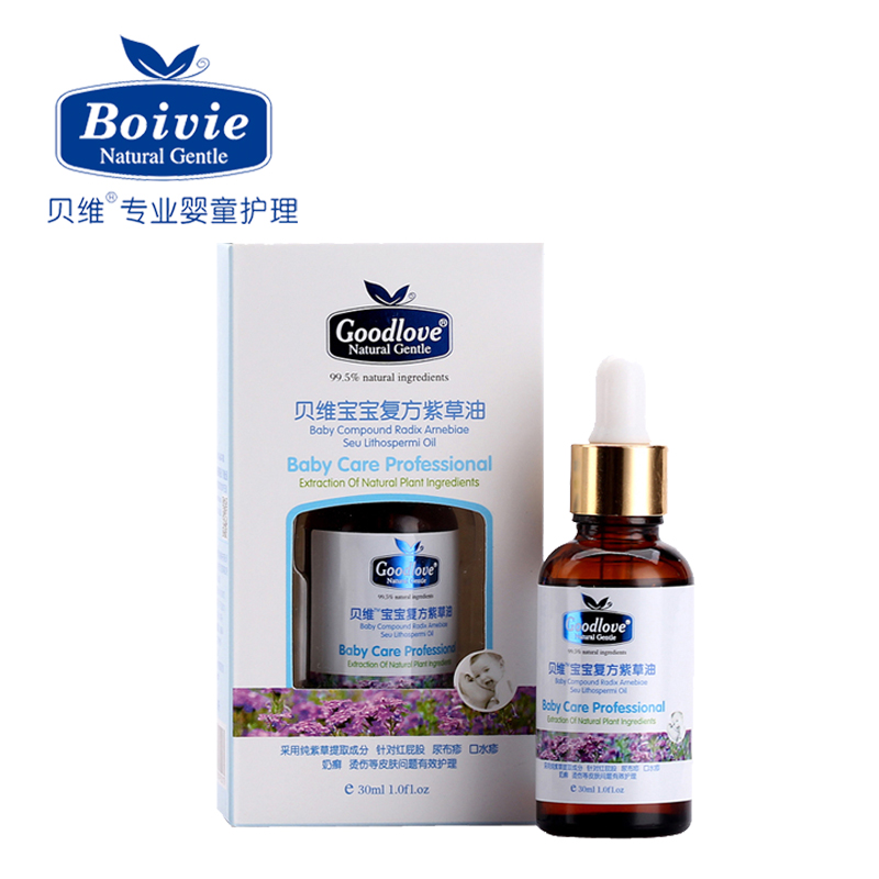 贝维紫草油 婴儿屁股屁屁护臀油天然宝宝复方紫草油包邮