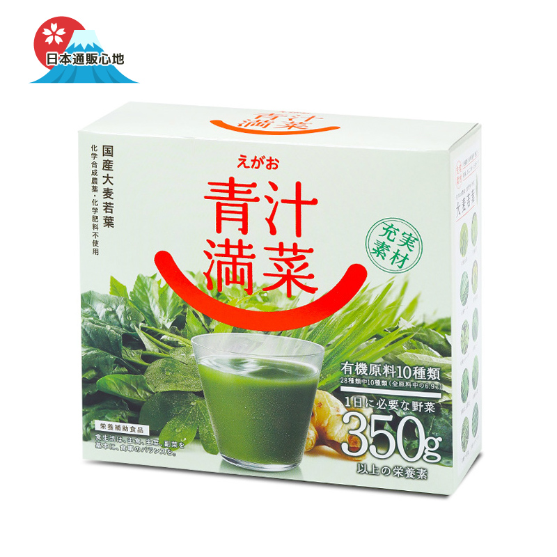 日本直送egao笑颜大麦若叶青汁代餐粉 均衡营养瘦身减肥
