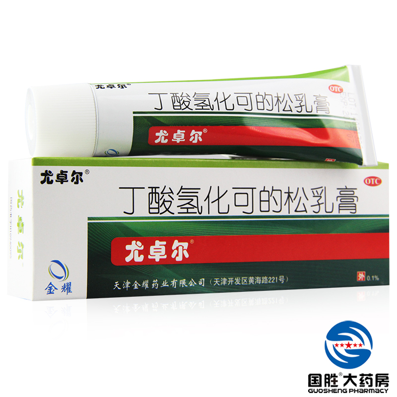 【2盒】尤卓尔软膏乳膏20g 丁酸氢化可的松乳膏 过敏性皮炎