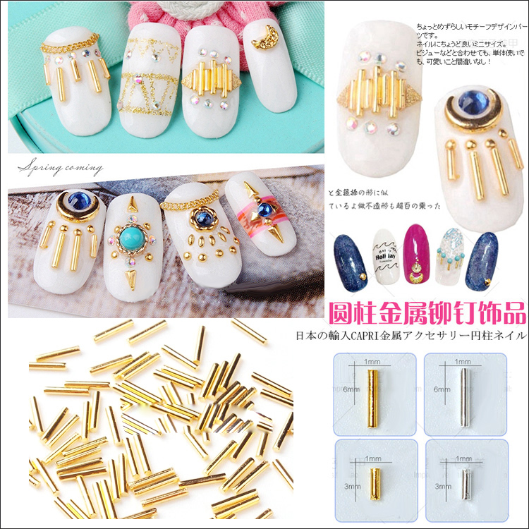 日系美甲金属配件 小金条圆柱米粒实心金属棒饰品光疗指甲DIY材料