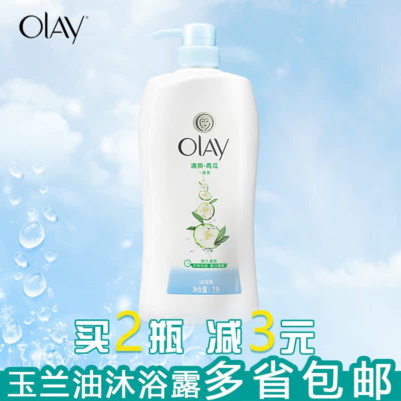 玉兰油水嫩清爽沐浴露720毫升 沐浴乳清新 沐浴露 女 持久留香