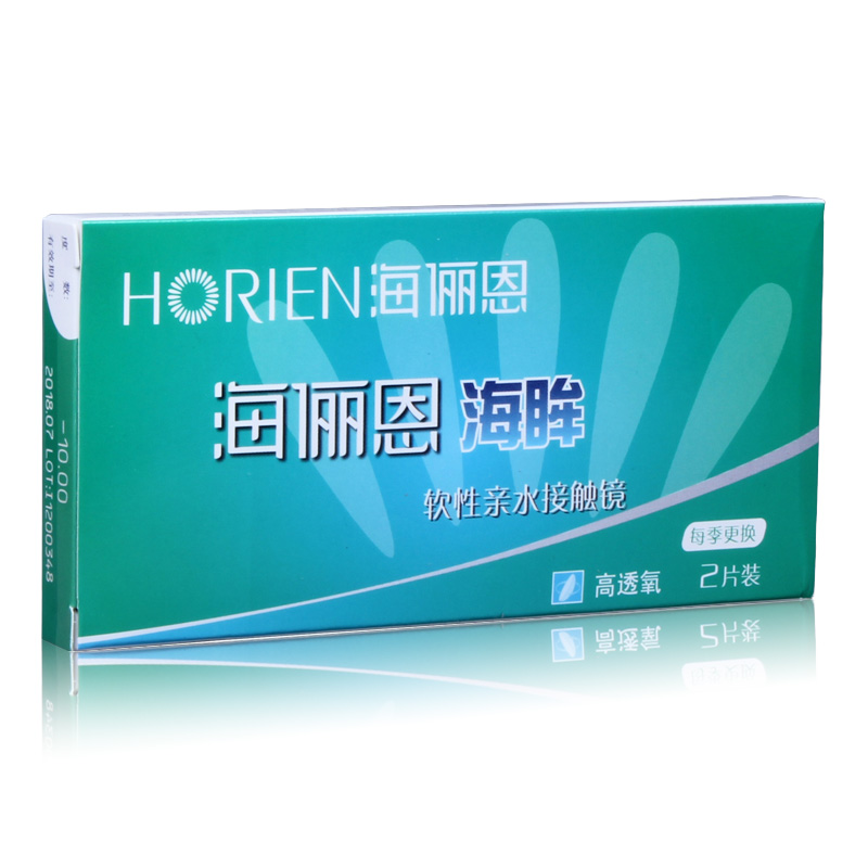 海俪恩海眸季抛2片装近视隐形眼镜舒适水润包邮VOV