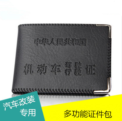 仿皮驾驶证套驾驶证包汽车证件包机动车驾驶证包多功能证件包