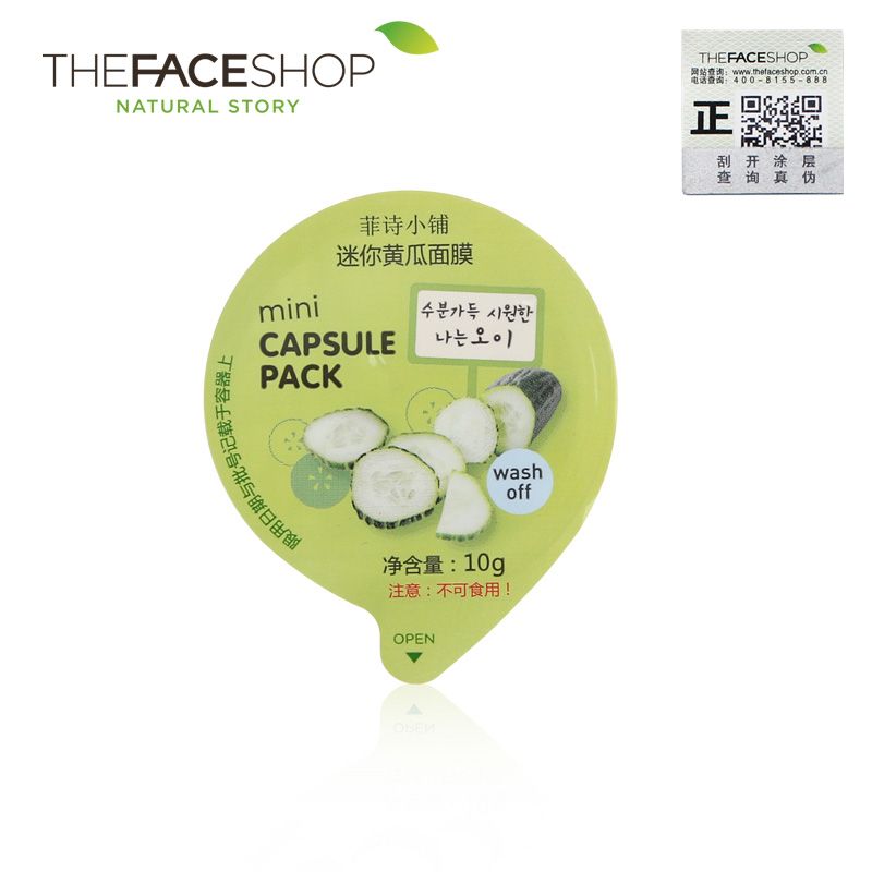 The Face Shop菲诗小铺迷你黄瓜面膜 补水保湿紧致 修复洗净面膜