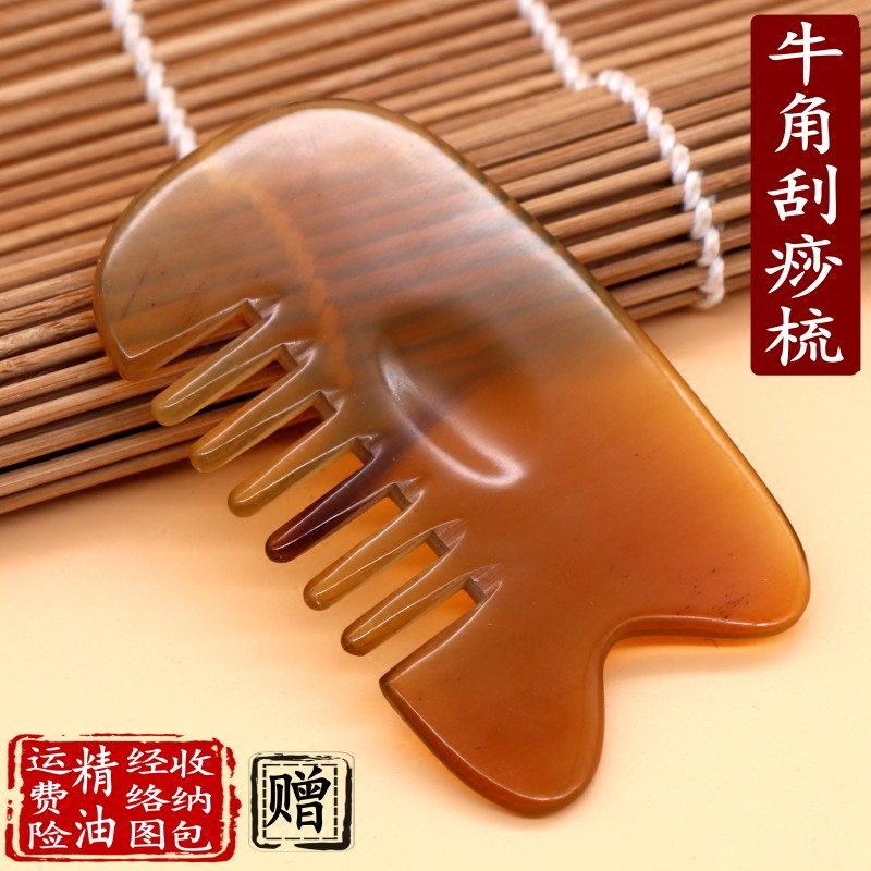 正品全息天然水牛角刮痧梳子加厚全身通用头部刮痧板梳包邮