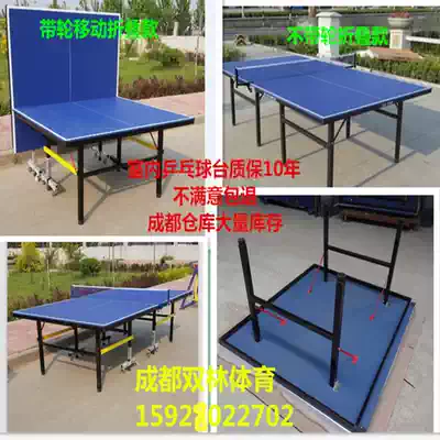 Indoor mobile table tennis table with wheels Standard table tennis table tennis table with wheels Table tennis table foldable Chengdu