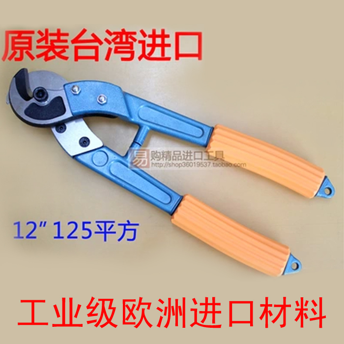 Taiwan imported power steel WIGA strong cable cutter Cable cutter 125 square 12 inch wire breaker wire cutter
