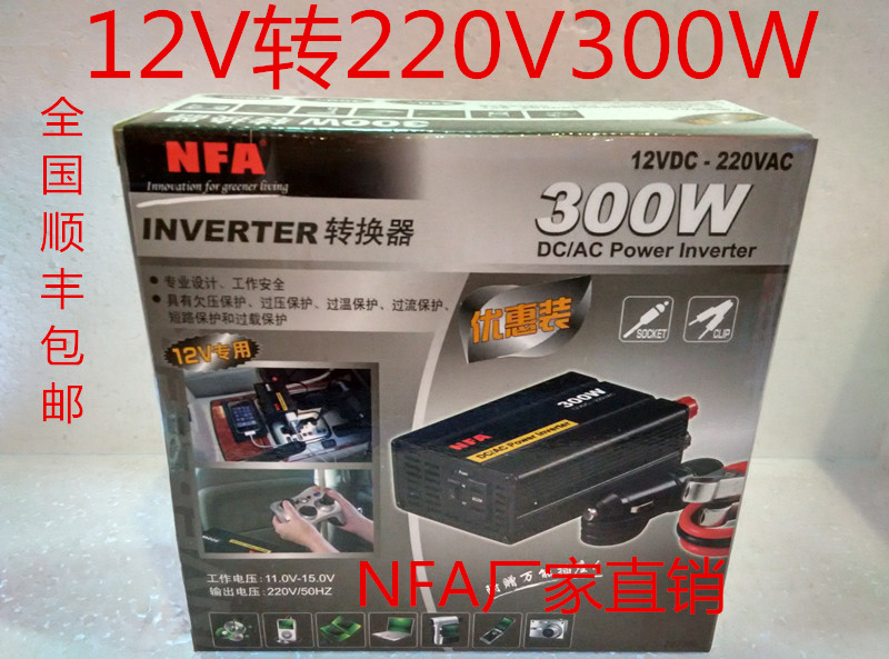 Shanghai NFA car converter 12V to 220V300W NFA New Fox 7875N 12V300W