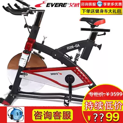 Aiwei fitness bike household mute AD8920 indoor sports bicycle gym exercise pedal equipment