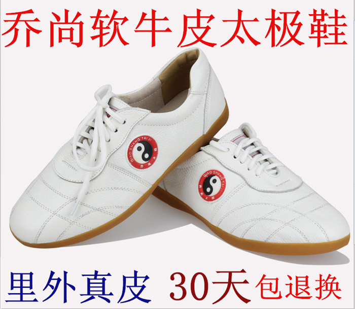 Low price in the middle of the year to promote inside and outside genuine leather Qiaoshang soft cowhide Tai Chi shoes exercise shoes tendon bottom morning exercise shoes breathable