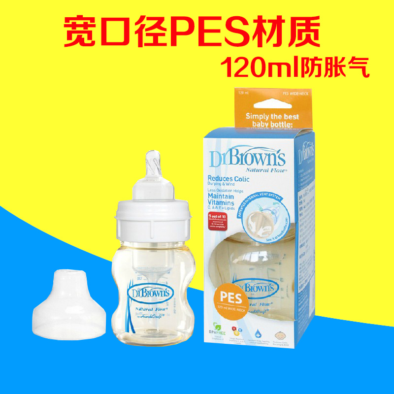 布朗博士PES宽口奶瓶婴儿防胀气 4安士/120ml No.561 不含双酚A