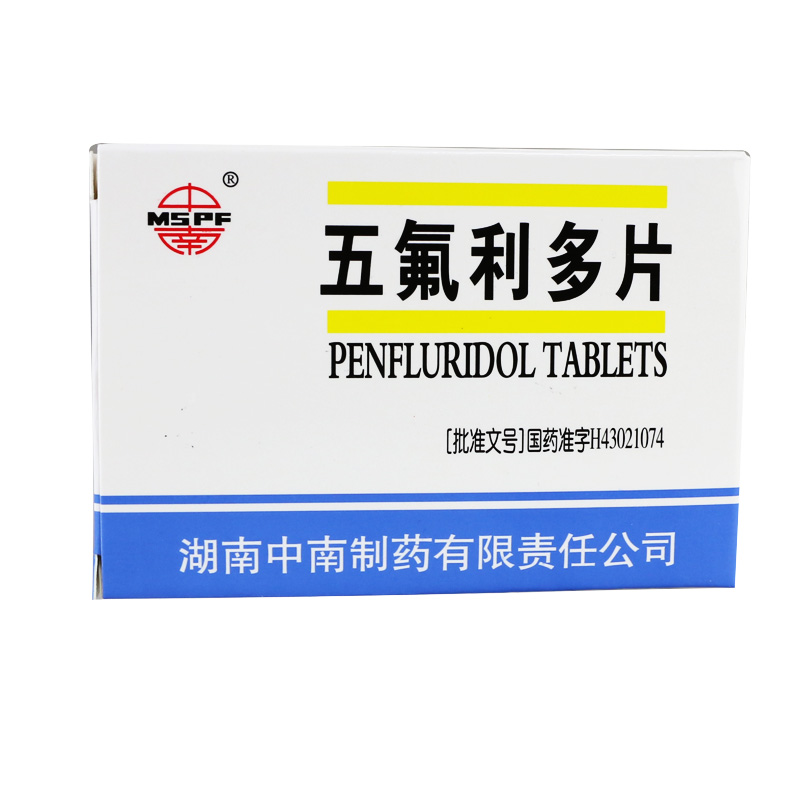 中南（药品） 五氟利多片 10mg*20片/盒