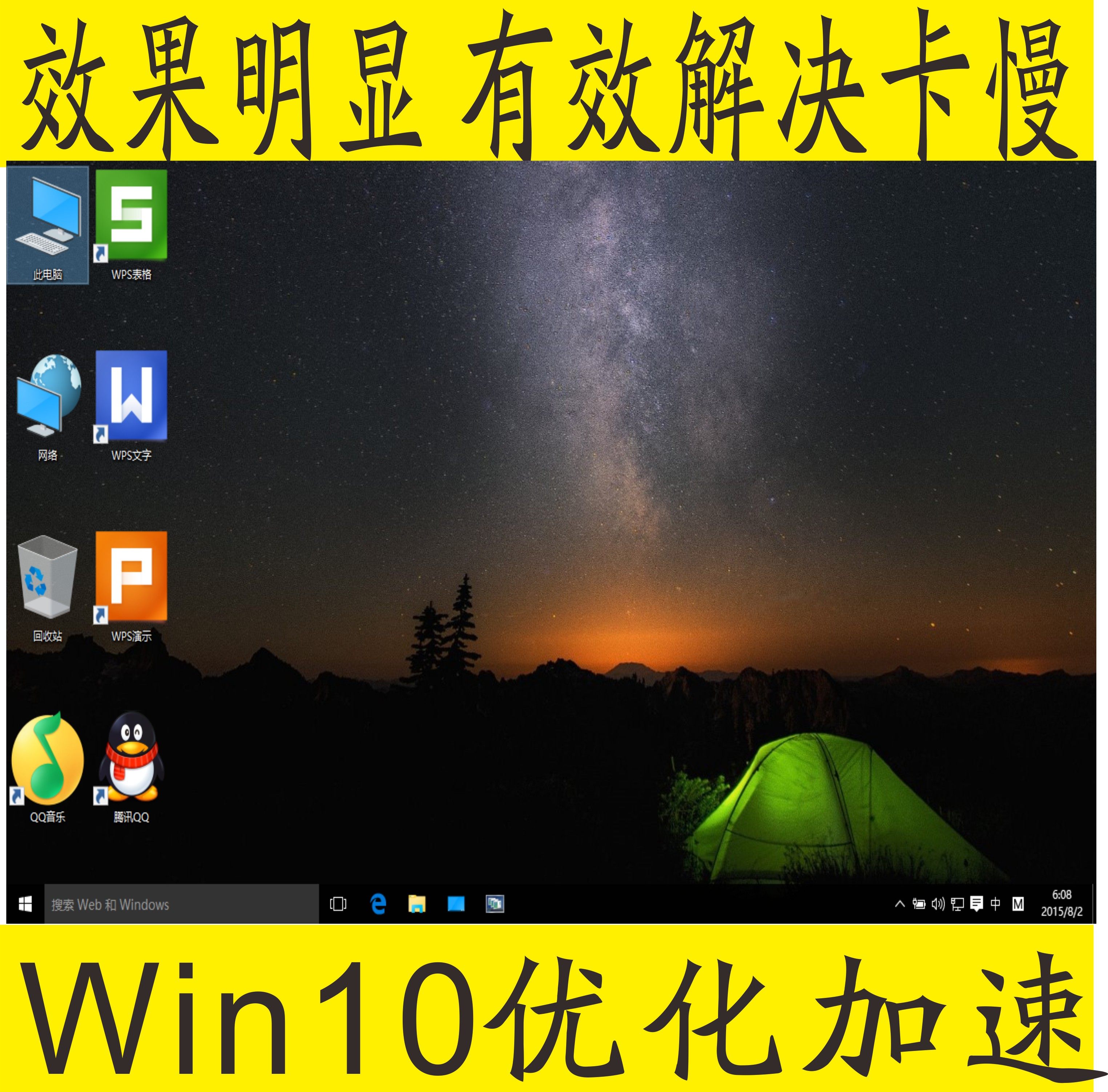 windows system optimized boot up acceleration cpu high temperature memory occupancy high win10 drive repair card slow