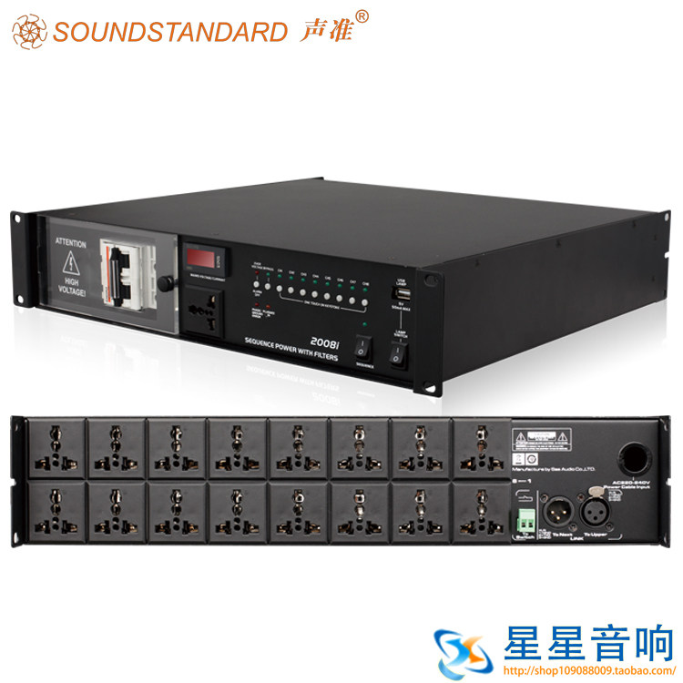 SOUNDSTADARD SOUND ACCURACY 2008i 8-way power supply sequencer with filtered XLR cascaded media engineering