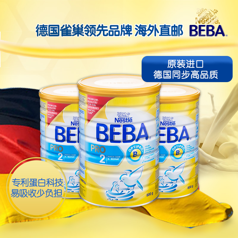 德国原装Nestle雀巢BEBA贝巴2段婴幼儿奶粉800g 6-10个月*3罐装