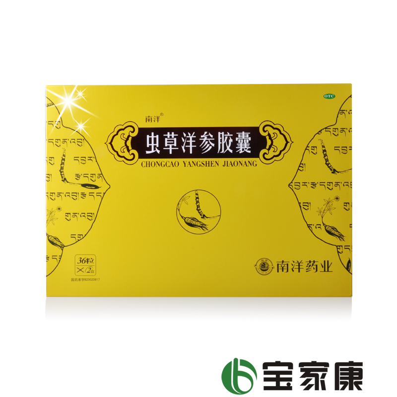 南洋 虫草洋参胶囊 72粒 补肺肾 益气阴 冬季滋补专家 送礼