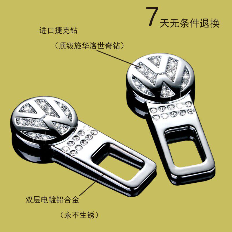 大众CC迈腾高尔夫途安帕萨特汽车安全带卡夹子插扣保险带卡扣插销