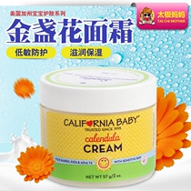 California baby calendula cream baby low-sensitivity moisturizing natural childrens moisturizing cream 57g