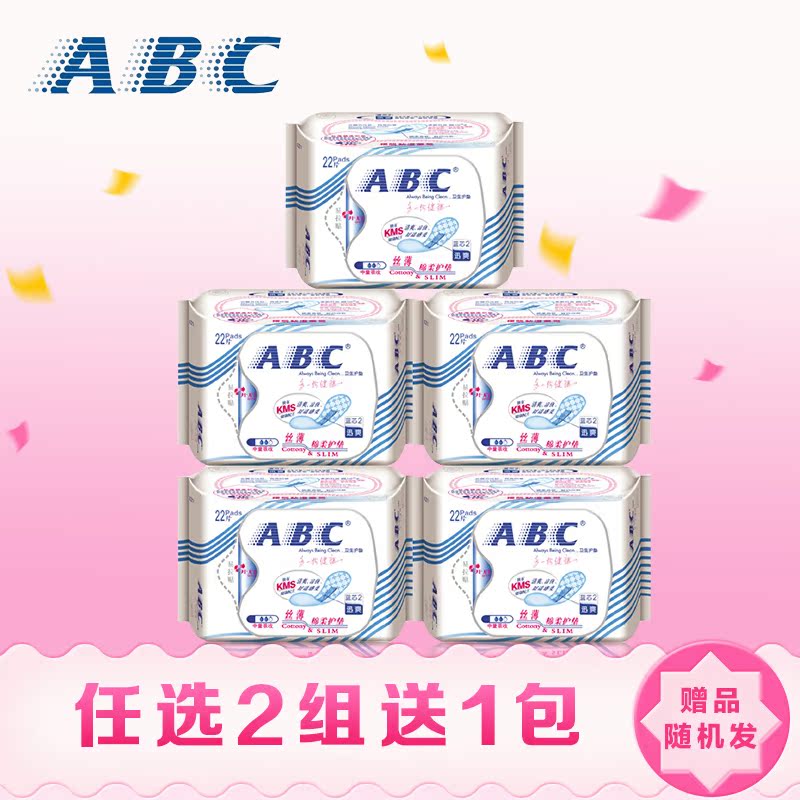 ABC纯棉丝薄棉柔卫生护垫110片5包 K21 中量吸收 正品