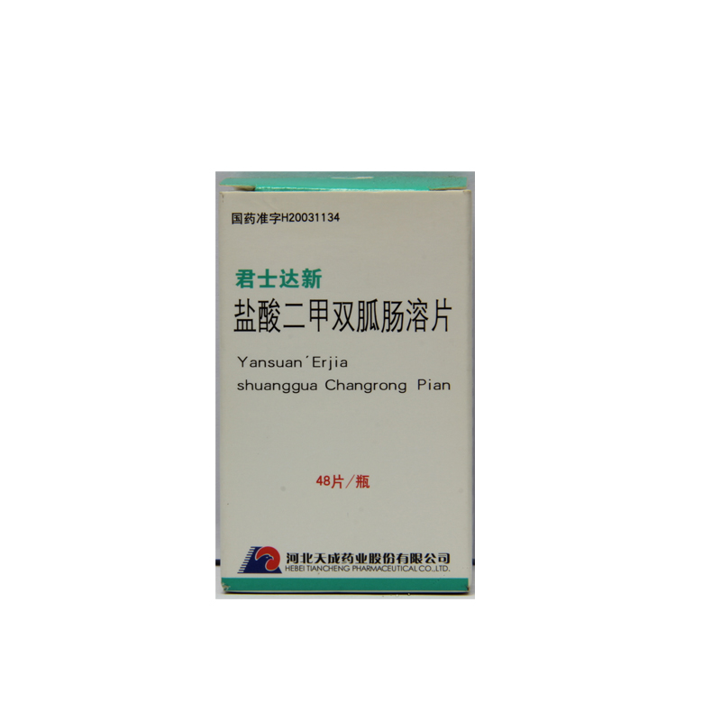 天成 君士达新 盐酸二甲双胍肠溶片 0.25g*48片/盒
