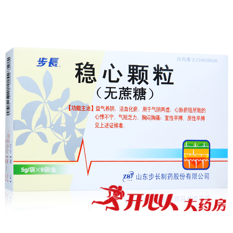步长 稳心颗粒 5g*9袋/盒