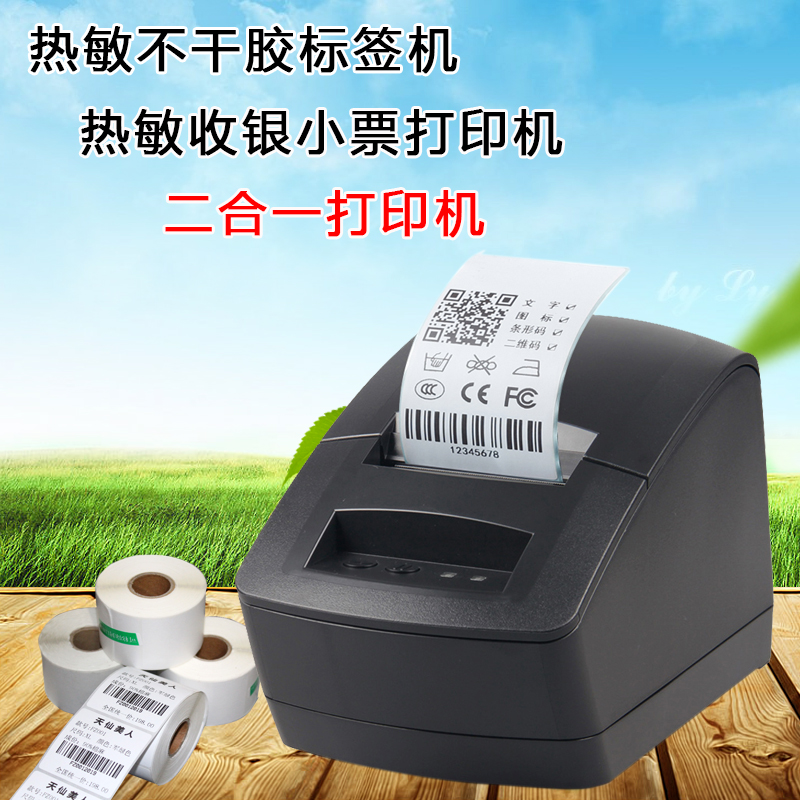 GP2120TU thermal barcode printer for adhesive sticker clothing label machine small bill printer