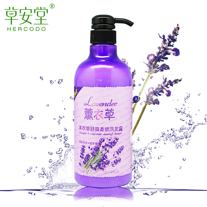 薰衣草花香洗发水750ml男女顺滑去屑控油止痒柔顺洗头膏