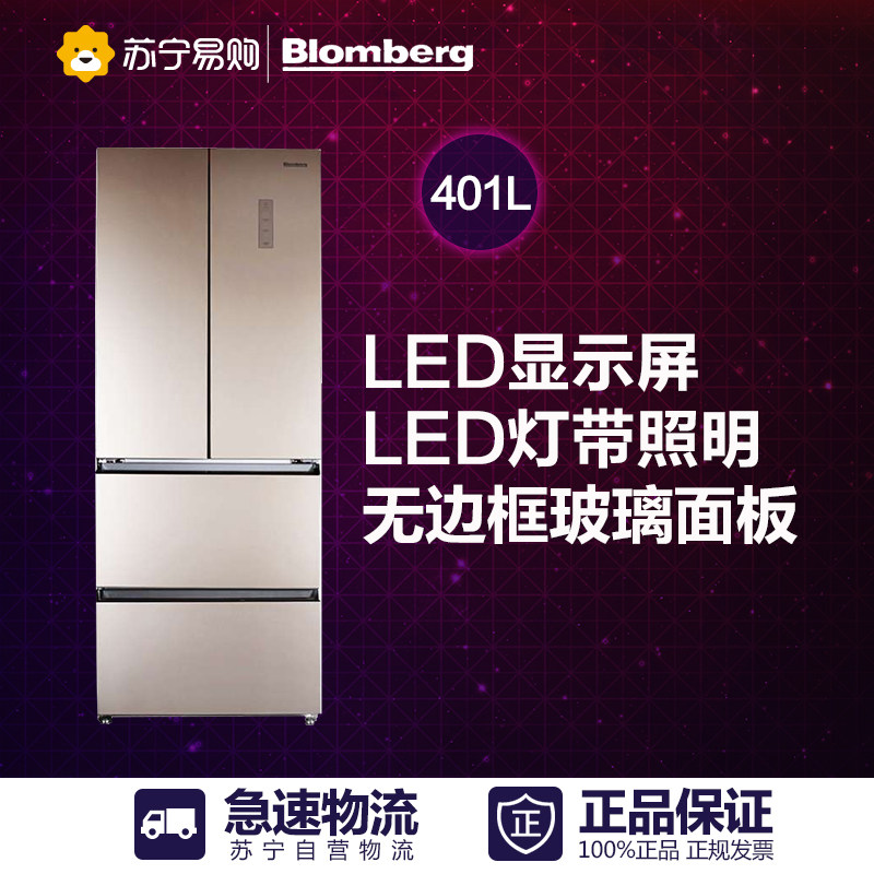 Blomberg/博伦博格KSD401LGA 401升法式多门大容量电脑变频冰箱